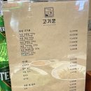 고기운 이미지
