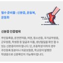 송림체육관 인천동구체력인증센터 | [송림체육관] 인천동구 체력인증센터 국민체력100 측정후기