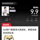 TES VS TSW 1세트 후푸 베스트 코멘트ㅋㅋㅋㅋ.JPG 이미지