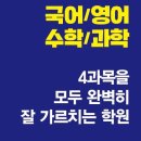 퍼펙트학원 - 안성시 공도로 140 | 퍼펙트학원