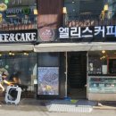 에어라인카페 이미지