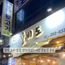 갈비도김해본가뒷고기