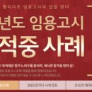 임용닷컴고시학원 이미지