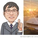 대전개인택시충전소 이미지