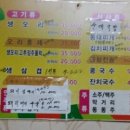 고추장주물럭 이미지