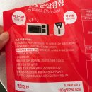 푸라닭치킨 달콤 순살강정 솔직후기