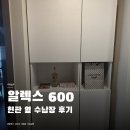 현관 신발장 옆 수납 알렉스 월플렉스 600 400 후기 | 사이즈 두 개 같이 써본 결과