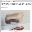 훅돼지 돼지껍데기? 5겹살? 이미지