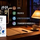 암에 관한 모든 것 강독 3 - 세포막과 성장인자 이미지