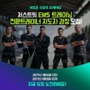 저스트 핏 센터 스포츠동아