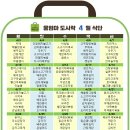 울엄마 도시락 네이버블로그