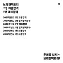 브레인팩토리 이미지