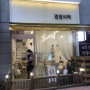 멍멍식탁 이미지