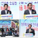 2014 청주축산업협동조합 전이용 조합원 한마음체육대회열려. 이미지