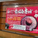 돈삼지주먹구이 | [대전/맛집추천] 관저동 "돈삼지 주먹구이" 와 "시루향기"