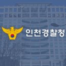 송도국제도시지구대 이미지