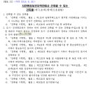 (주)연합환경엔지니어링