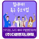 다원엔지니어링 이미지