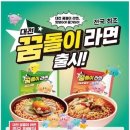 꿈돌이 이미지