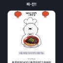 홍콩반점(장산2호점) 이미지