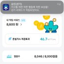기후행동 기회소득 경기도민 앱테크(벌써 8천원 적립 후기)