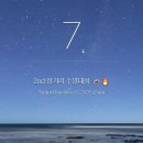 탄천종합운동장 체육회관 1층 이벤트홀 | 철인3종협회장배 장거리 수영대회 당일 일정 &amp; 탄천 수영장 주차 정보 총정리 / 장거리 대회 딱 일주일...