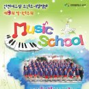 서구립 소년소녀 합창단 정기연주회 이미지