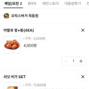 프릭스버거 (묵동점) 이미지