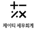 제이티세무회계 이미지