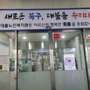 대구 대불 노인 복지관.공감 소통 스피치 특강후기