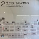 운동화할인매장 | 롯데백화점 영등포점 르무통 매장 운동화 구매후기