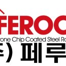 (주)대동페루프 이미지