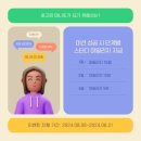 [소수정예 대구토익 이지투어학원] 만점강사 원준쌤반 2월 스터디도 대성공