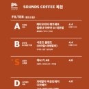 사운즈커피 복현점 이미지