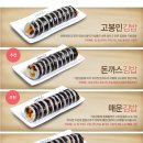 고봉민 김밥 이미지