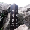 ⛰️ 6월2일 월요일 정기🔮제276차 전남 장성 방장산(호남삼신산)산행🤗💘(블랙야크100대명산,산림청100대명산)💯🏹 이미지
