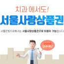 온빛치과의원 이미지