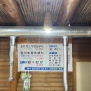 황토방숯불구이 이미지
