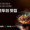 현대그린푸드