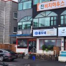 제주하르방해장국 - 17411 | 제주하르방해장국