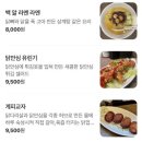 닭이네 | 합정 맛집 라멘전문점 닭 라멘 라무라 합정 후기