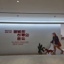 아트그리다 | 마곡 전시 헤일리 티프먼 '일상을 그리다' 마이아트뮤지엄 원그로브점 후기