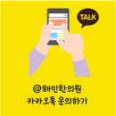 휴한의원 이미지