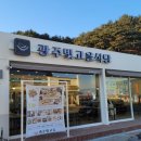 광주033 이미지
