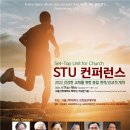 서울신학대학교 교회성장대학원 이미지