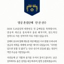 윤석열 양궁 금메달 축하메세지 꼬라지봐라 이미지