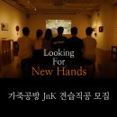 (주)제이앤케이글로벌 이미지