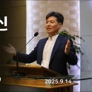 20250914 두려우신 하나님 God Is Fearful (시편2:11~12) 이미지