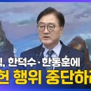 윤석열, 내란 혐의 피의자 입건됐다 이미지