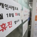 대청소 단수 공사 기계 고장 휴진한 병원들이 내놓은 이유 기사 이미지